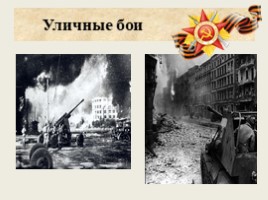 Маршал Советского Союза Чуйков В.В., слайд 13