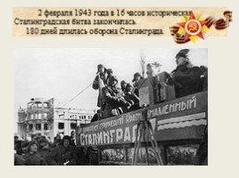 Маршал Советского Союза Чуйков В.В., слайд 19
