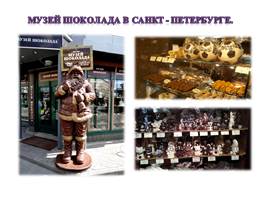 Конкурсно-игровая программа "Сладкоборье", слайд 3