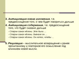 Формирование универсальных учебных действий на уроках русского языка и литературы, слайд 7