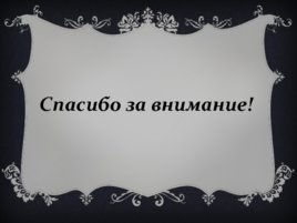 А.С. Пушкин в изобразительном искусстве, слайд 12