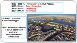 Мой город Санкт-Петербург, слайд 10