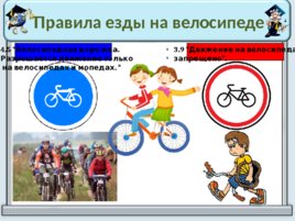 Схема велосипеда, история создания, слайд 20