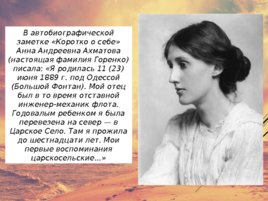 А.А. Ахматова, биография, слайд 2