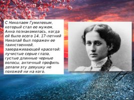 А.А. Ахматова, биография, слайд 5