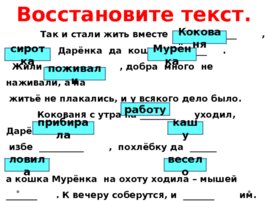 Пётр Петрович Бажов. «Серебряное копытце», слайд 17