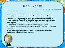 Рельеф Крымского полуострова, слайд 2