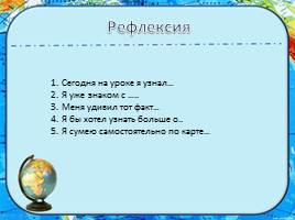 Рельеф Крымского полуострова, слайд 23