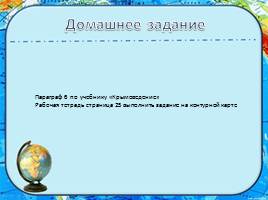Рельеф Крымского полуострова, слайд 24
