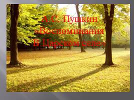 Золотая осень А.С. Пушкина, слайд 10