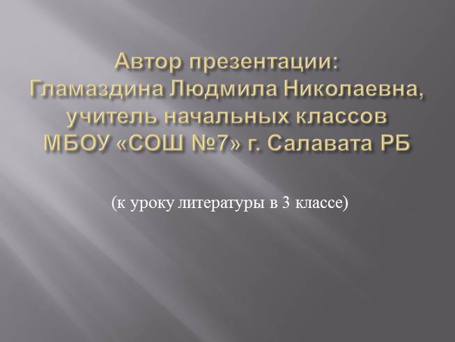 Презентация Золотая осень А.С. Пушкина
