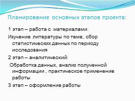 Общие сведения о населении Белгородской области, слайд 4