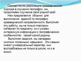 Общие сведения о населении Белгородской области, слайд 5