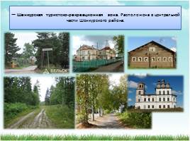 Рекреационные ресурсы в Архангельской области, слайд 7