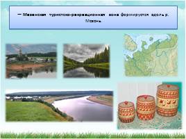 Рекреационные ресурсы в Архангельской области, слайд 8