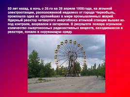 Чернобыль - Это не должно повториться!, слайд 2
