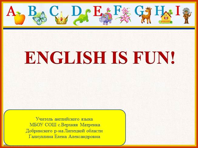 Презентация English is fun! - Праздник английского языка