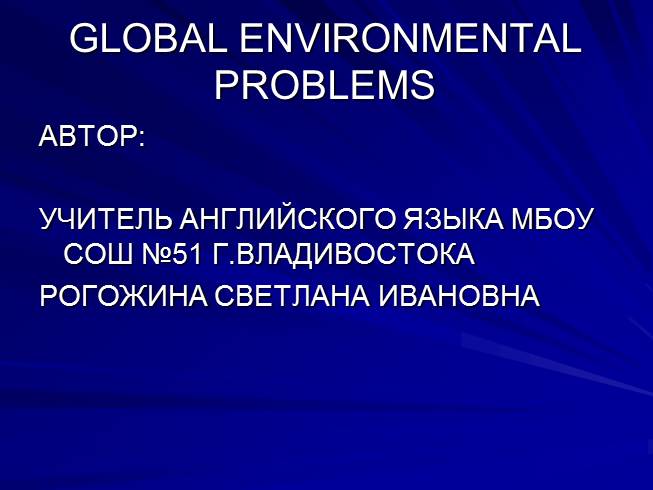 Презентация Global environmental problems