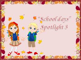 «School days» Spotlight 3, слайд 1