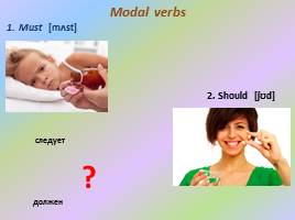 Модальные глаголы 4 класс, слайд 4