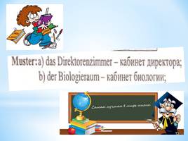 Was machen die deutschen Schüler in der Deutschstunde, слайд 11