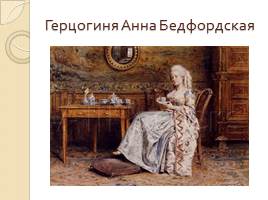 Исследовательская работа «Традиции английского и русского чаепития», слайд 9