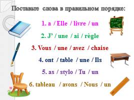 Формы глагола avoir, слайд 15