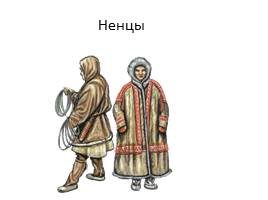Народы России в XVII веке, слайд 31