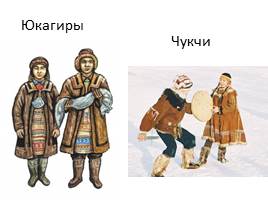 Народы России в XVII веке, слайд 37