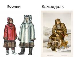 Народы России в XVII веке, слайд 38