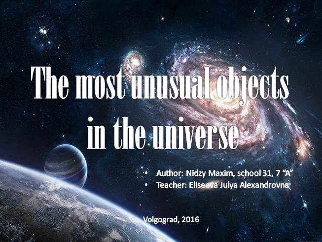 Презентация Пять самых необычных объектов во Вселенной