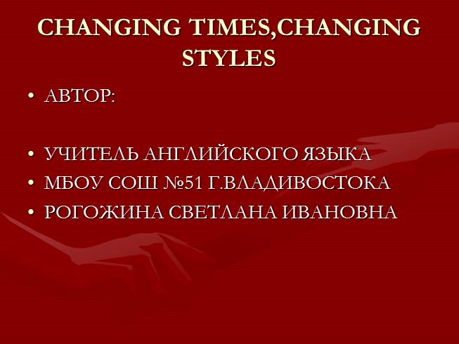 Презентация Changing times, changing styles