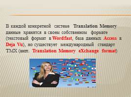 Системы автоматизированного перевода и Translation Memory, слайд 6