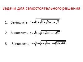 Решение задач по теме «Цикл с параметром» на языке программирования Паскаль, слайд 15