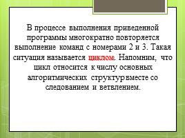 Автоматическая обработка информации, слайд 20