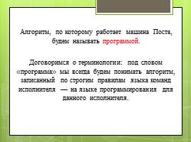 Автоматическая обработка информации, слайд 5