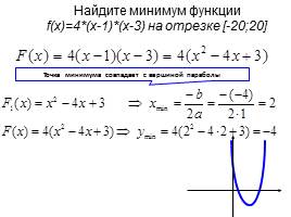 Анализ программы с подпрограммами, слайд 2