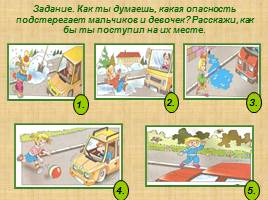 Дорожная безопасность - Материалы к занятиям по ПДД для учащихся 4 класса, слайд 12