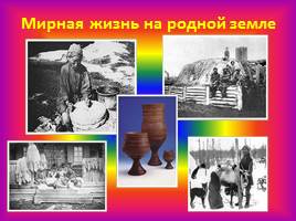 Якутяне в годы Великой Отечественной войны, слайд 11