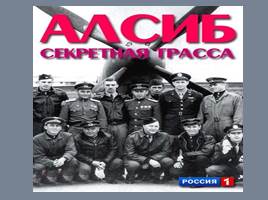 Якутяне в годы Великой Отечественной войны, слайд 23