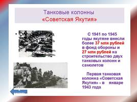 Якутяне в годы Великой Отечественной войны, слайд 27