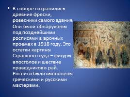 Дмитриевский собор во Владимире, слайд 12