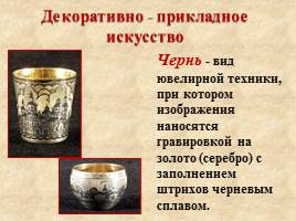 Культура древней Руси, слайд 32