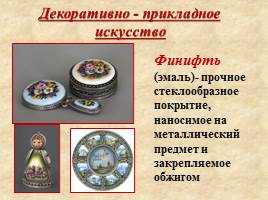 Культура древней Руси, слайд 33