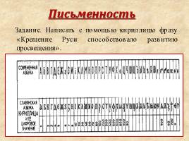 Культура древней Руси, слайд 9
