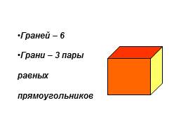 Развертки многогранника, слайд 7