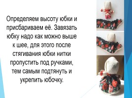 Поделка из подручных материалов - изготовление оберега «Куколка на счастье», слайд 10