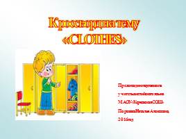 Презентация Кроссворд на тему «CLOTHES»