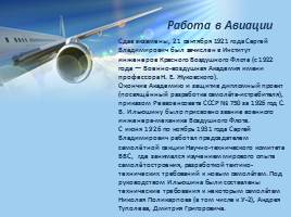 Самолёт «Ил-62», слайд 3