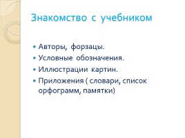 Международное значение русского языка, слайд 3